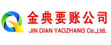 长海讨债公司